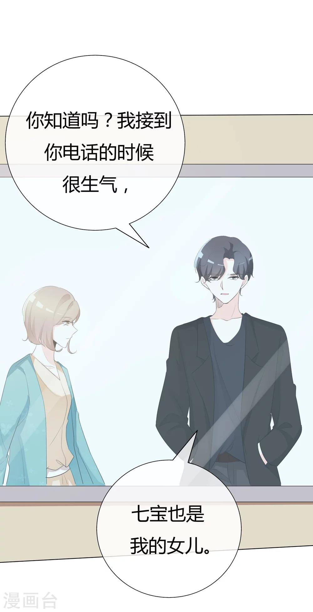 第88话 宝贝回家吧-第88话