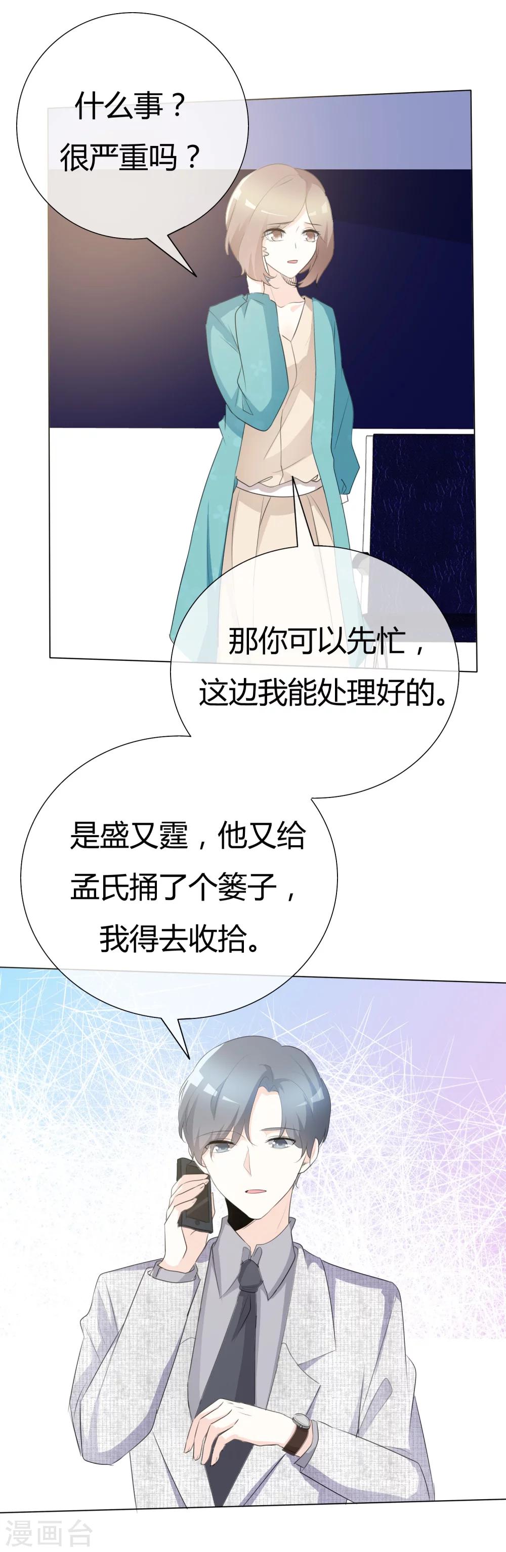 第88话 宝贝回家吧-第88话