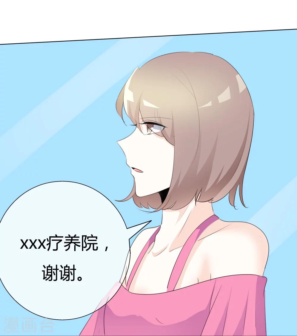 第88话 宝贝回家吧-第88话