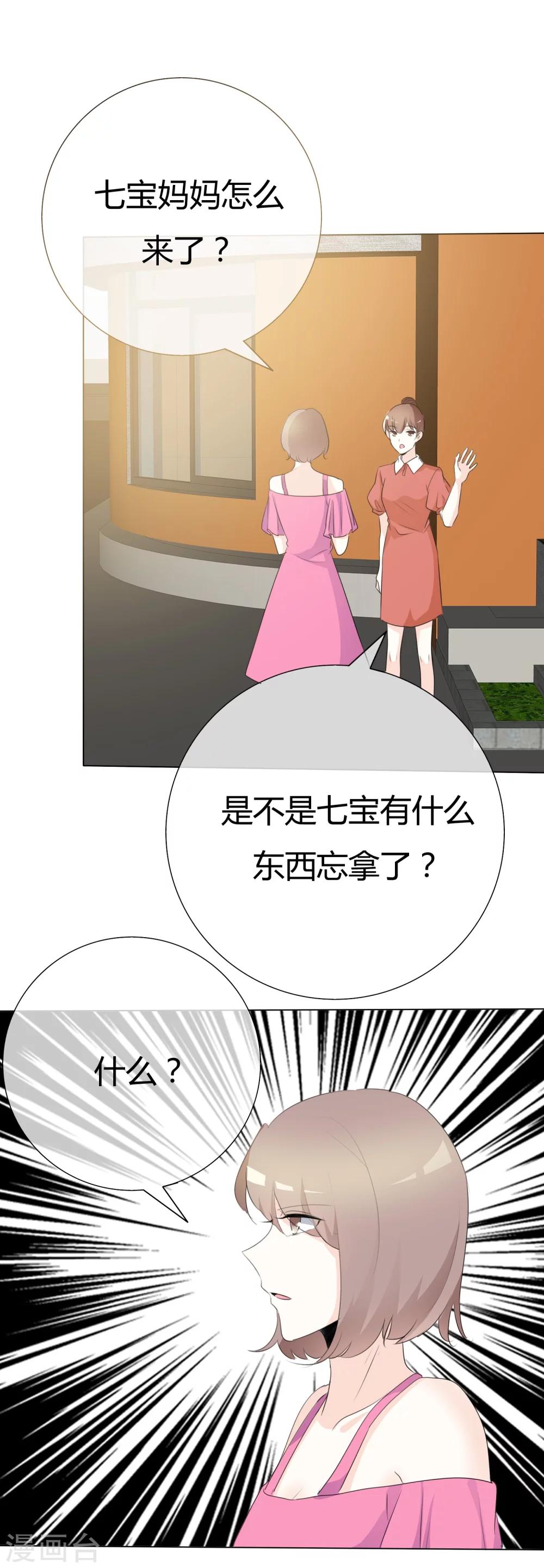 第88话 宝贝回家吧-第88话