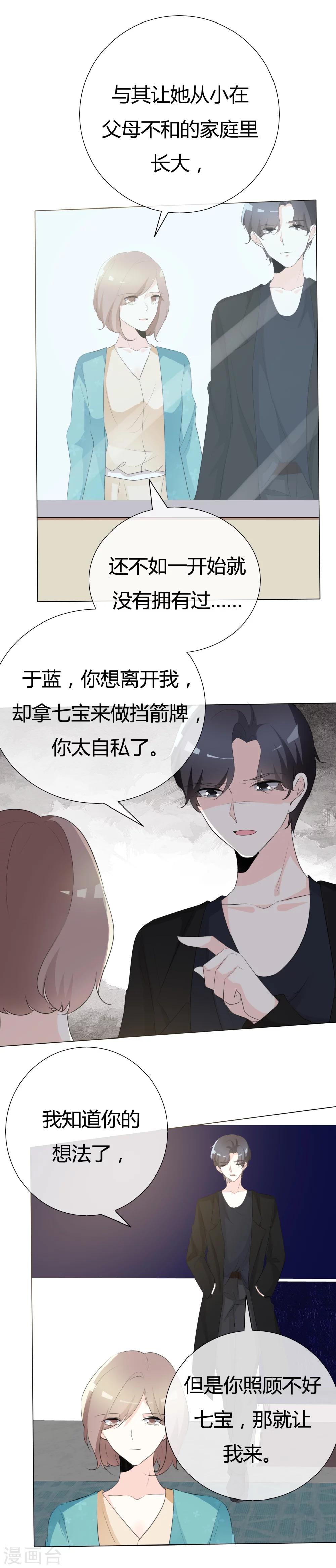 第88话 宝贝回家吧-第88话