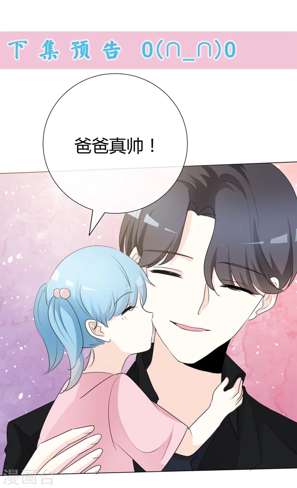 第88话 宝贝回家吧-第88话