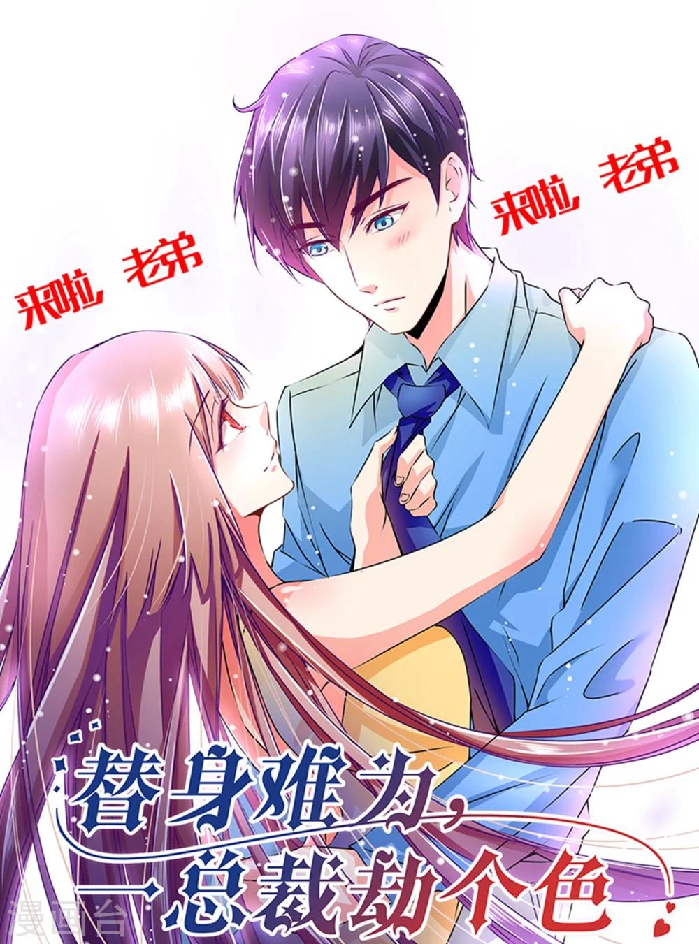 第88话 宝贝回家吧-第88话