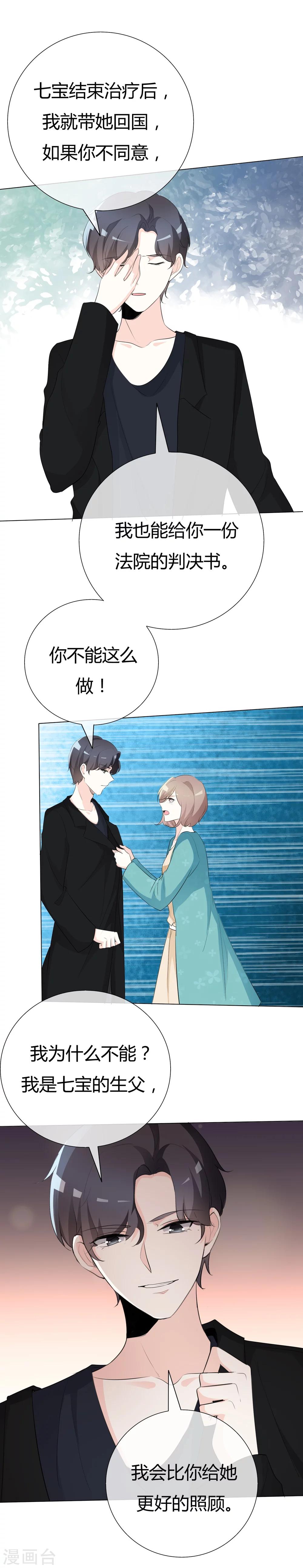 第88话 宝贝回家吧-第88话