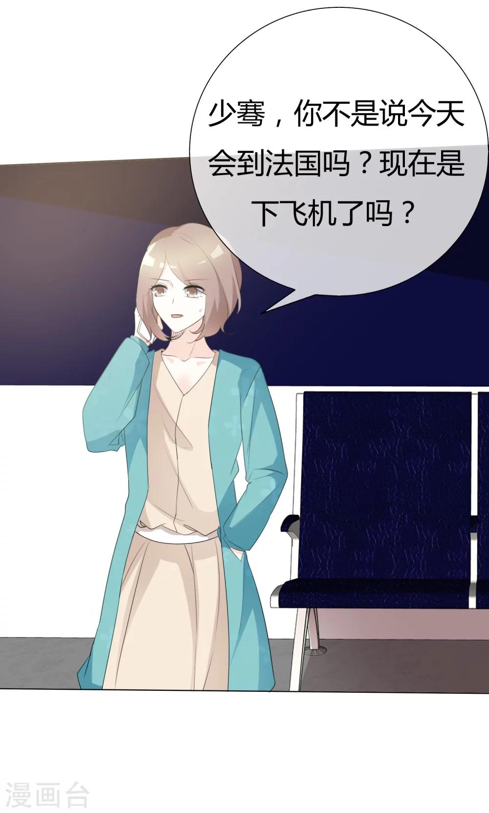第88话 宝贝回家吧-第88话