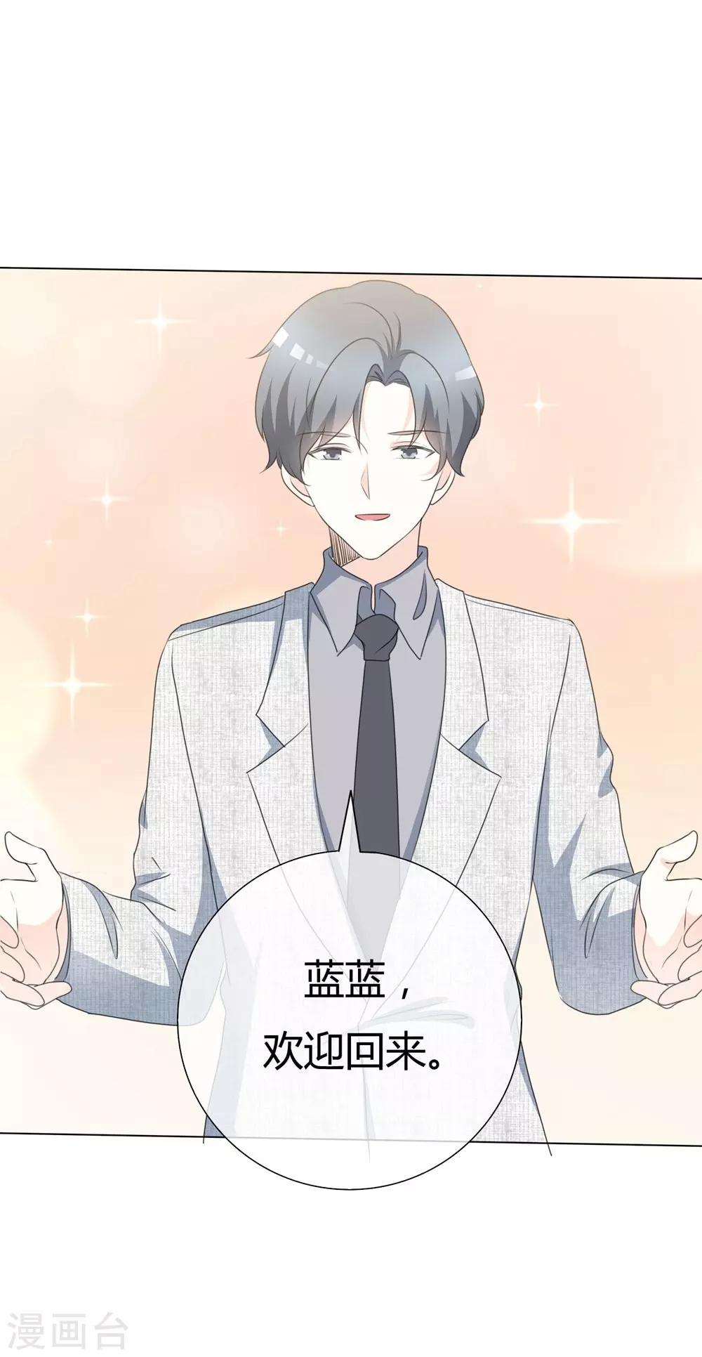 第90话 该醒醒了-第90话
