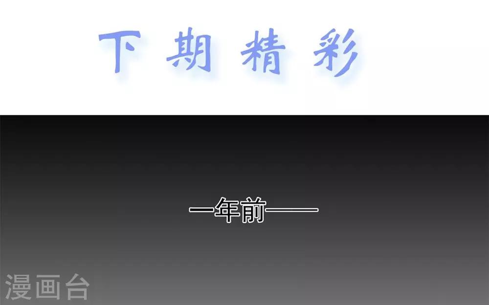 第90话 该醒醒了-第90话