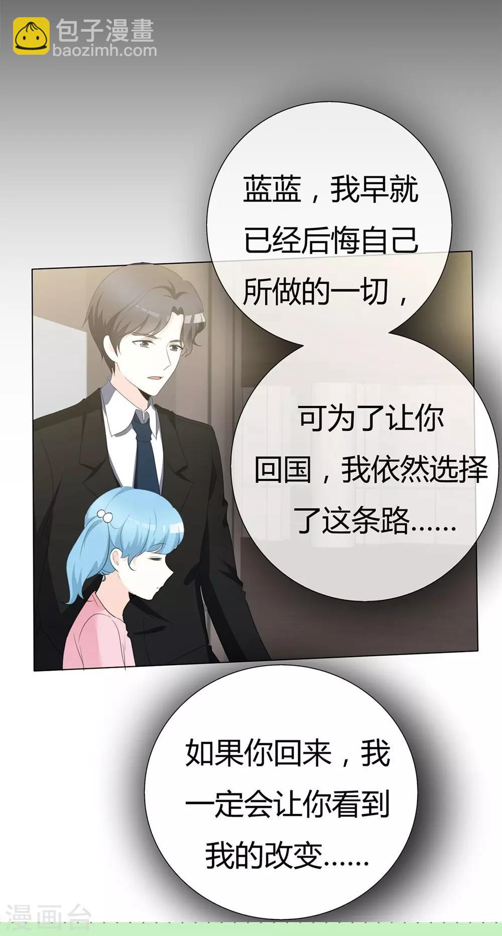 第90话 该醒醒了-第90话