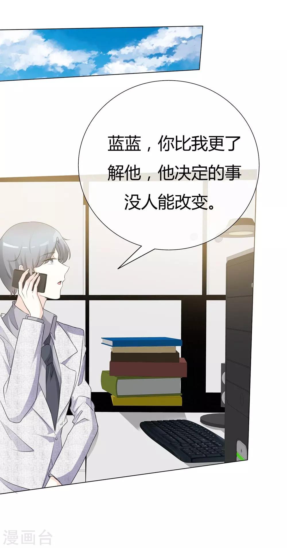第90话 该醒醒了-第90话