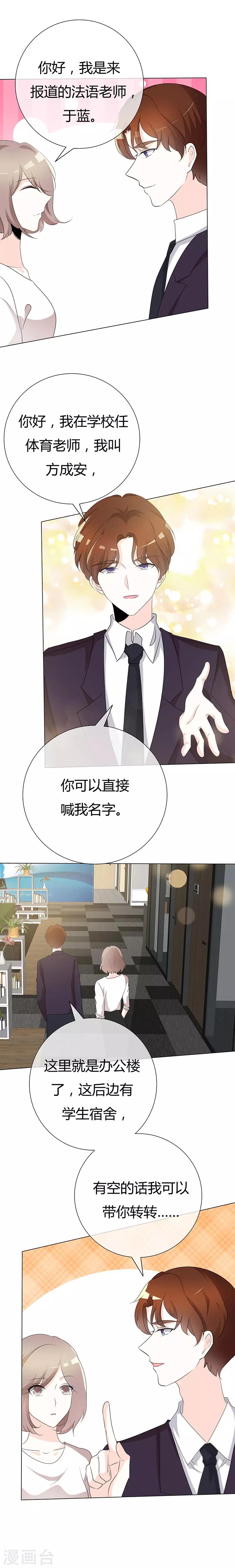 第92话 闪亮登场-第92话