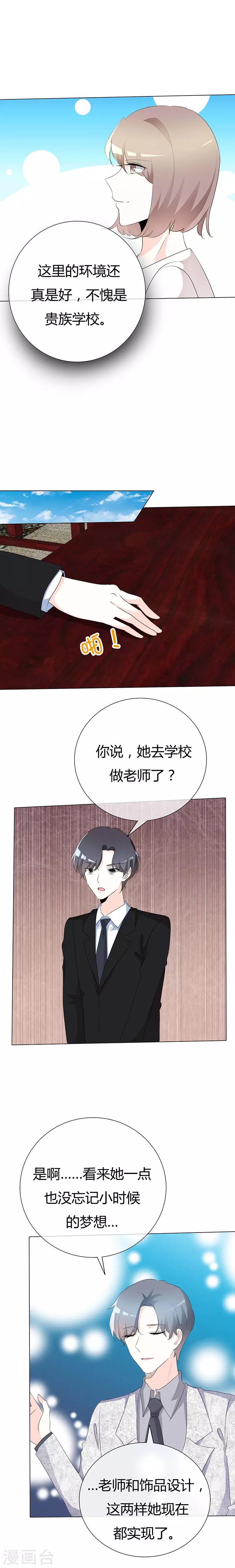 第92话 闪亮登场-第92话