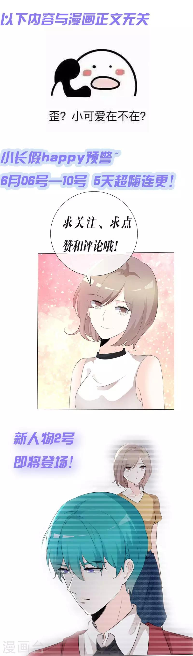 第94话 迟早要还-第94话