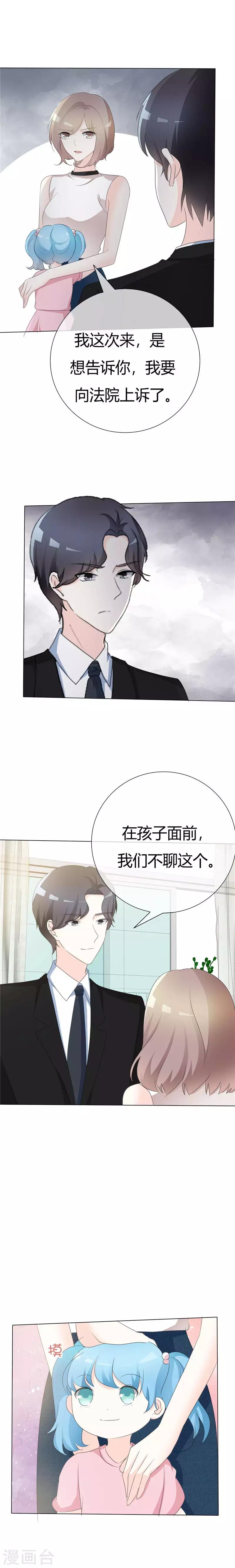 第94话 迟早要还-第94话