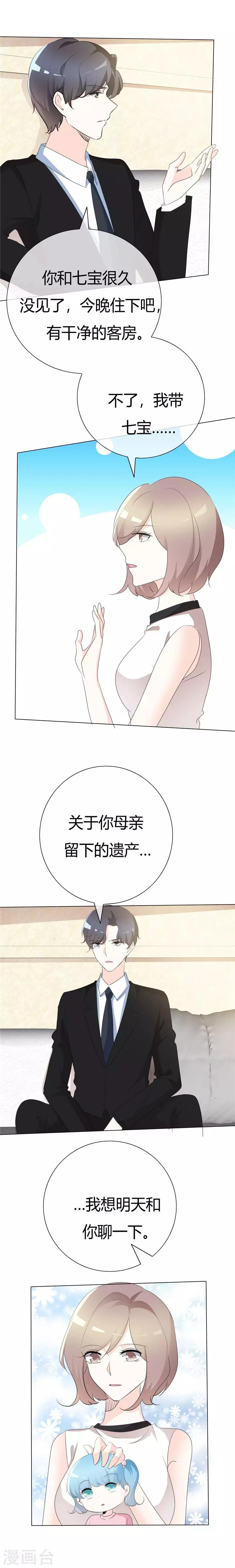 第94话 迟早要还-第94话