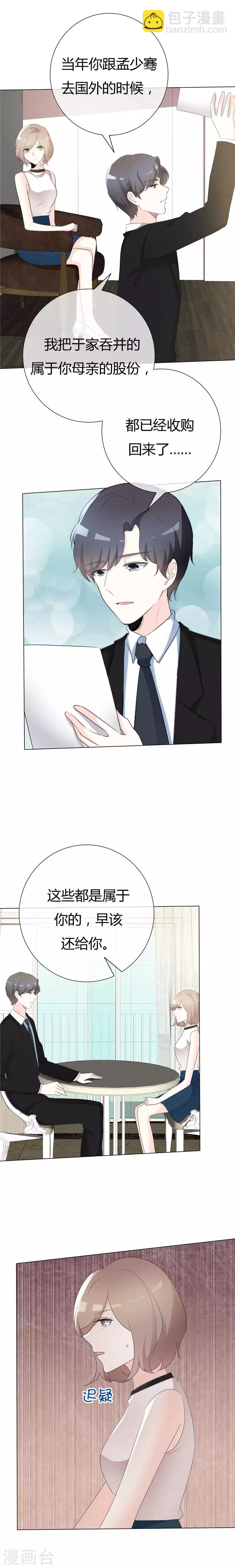 第94话 迟早要还-第94话