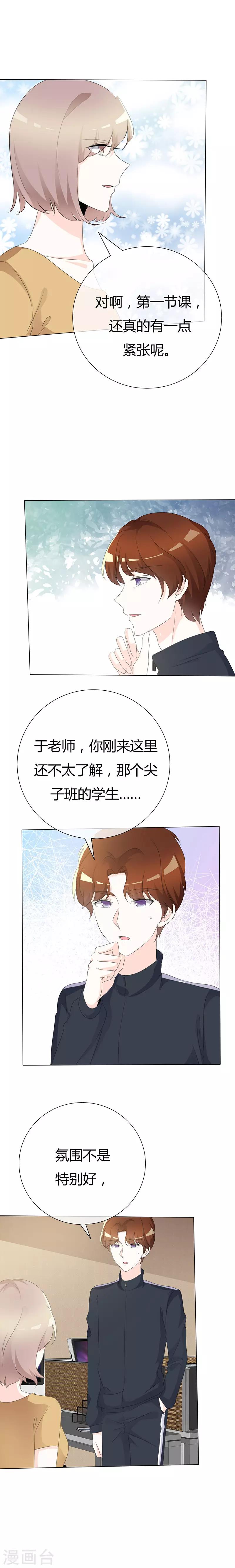 第96话 于老师您好-第96话