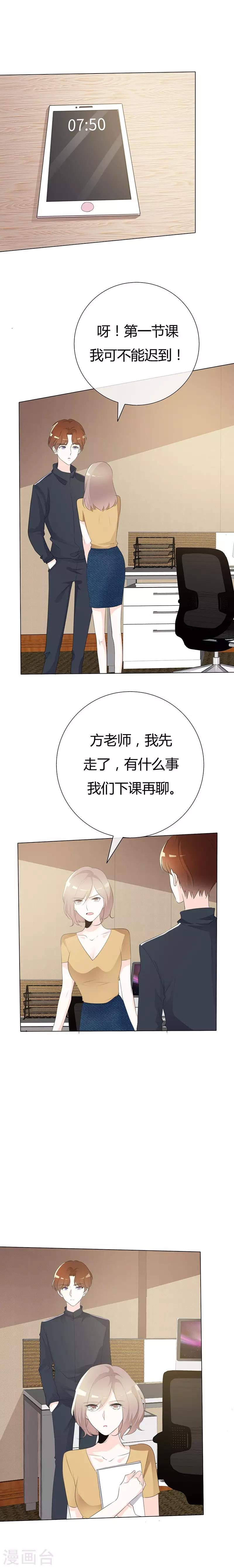 第96话 于老师您好-第96话