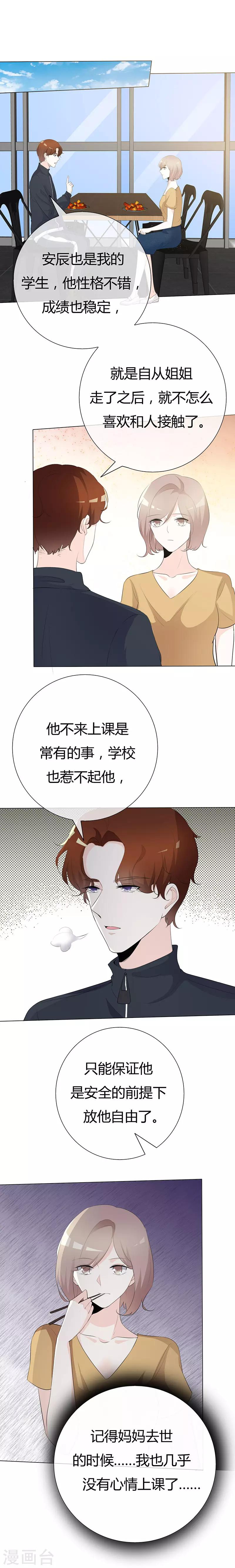 第98话 你在找我吗？-第98话