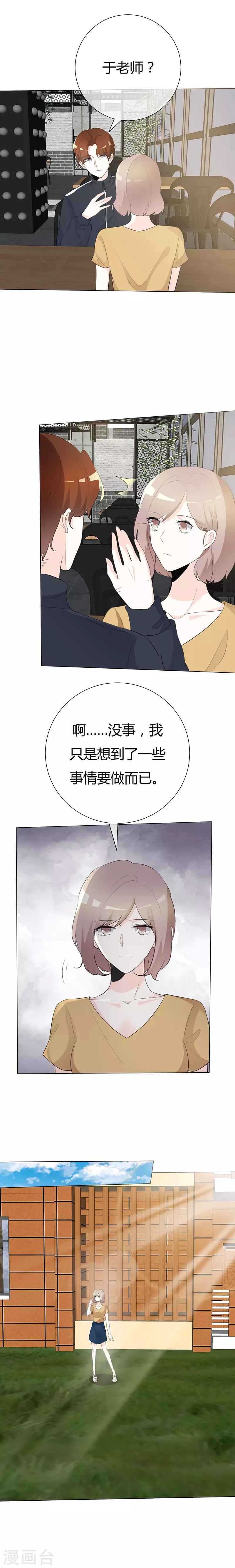 第98话 你在找我吗？-第98话