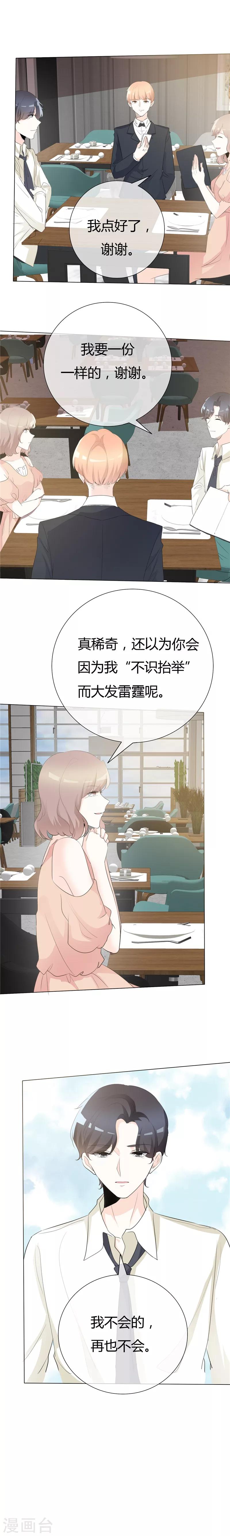 第100话 猫鼠游戏-第100话