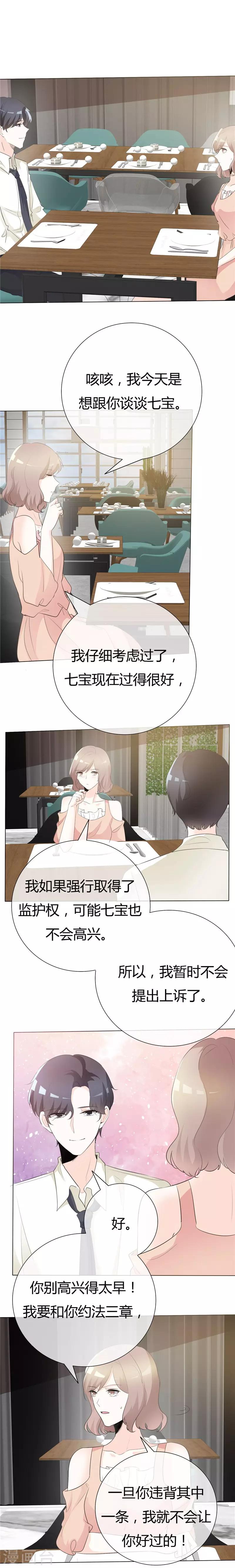 第100话 猫鼠游戏-第100话