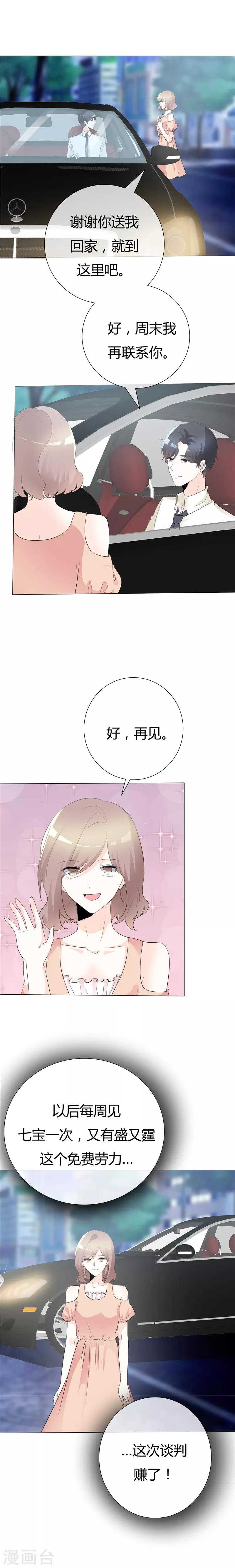第100话 猫鼠游戏-第100话