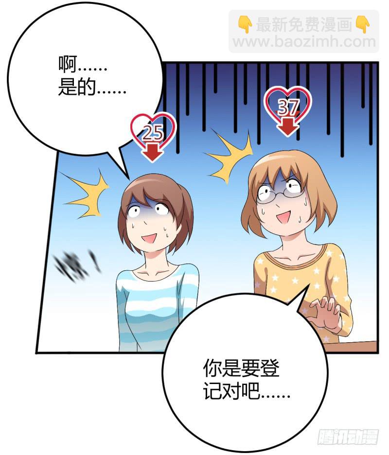 有一个姑娘(1/2)-第2话