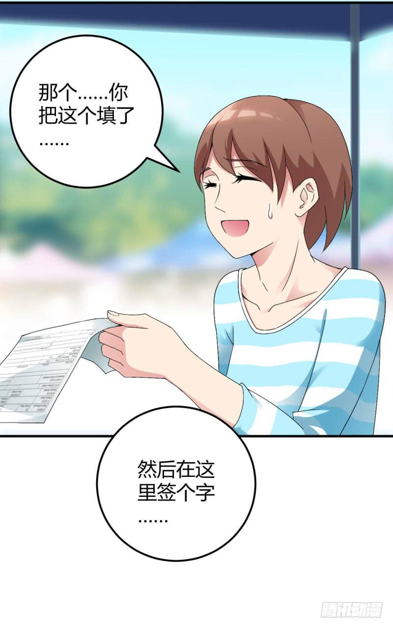 有一个姑娘(1/2)-第2话