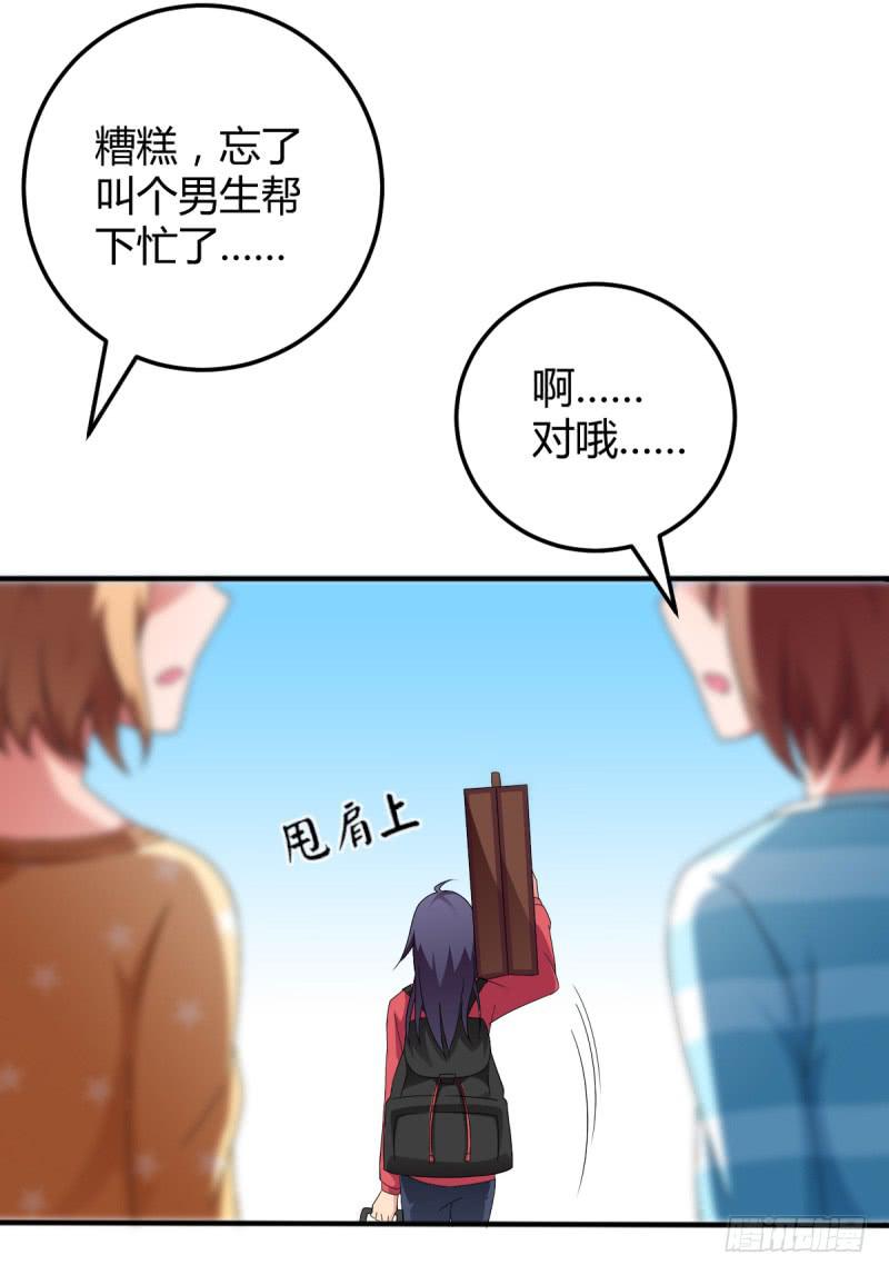 有一个姑娘(1/2)-第2话