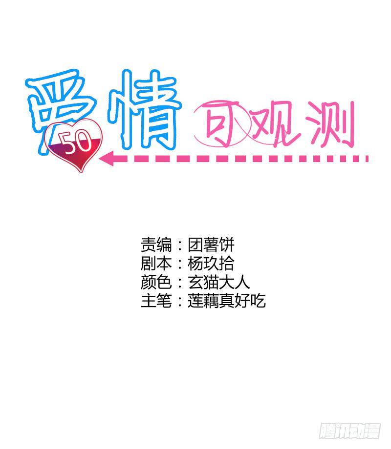 有一个姑娘(1/2)-第2话