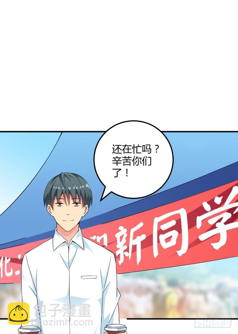 有一个姑娘(1/2)-第2话