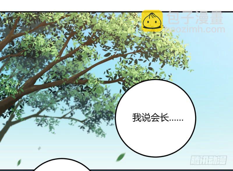 有一个姑娘(1/2)-第2话