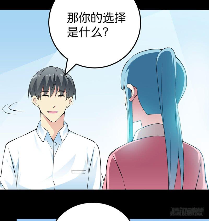 会长，你过分了吧-第12话