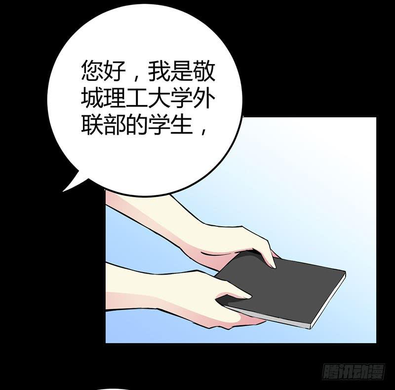 会长，你过分了吧-第12话