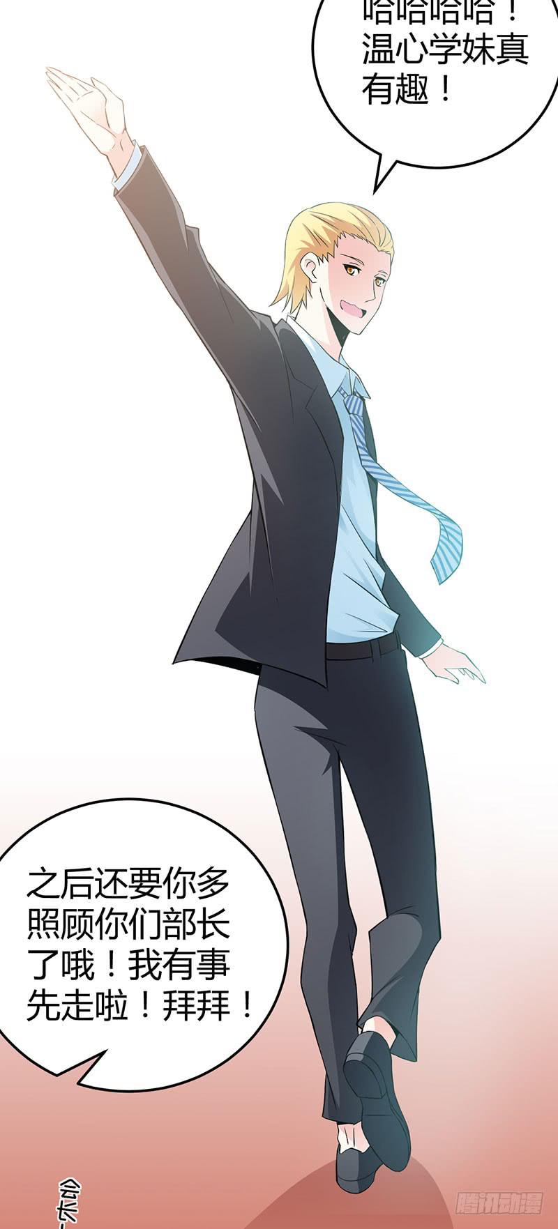军训结束啦~-第14话