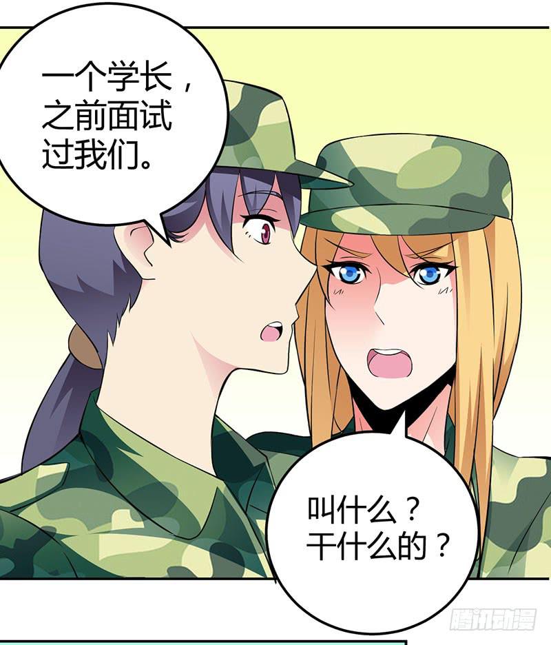 军训结束啦~-第14话