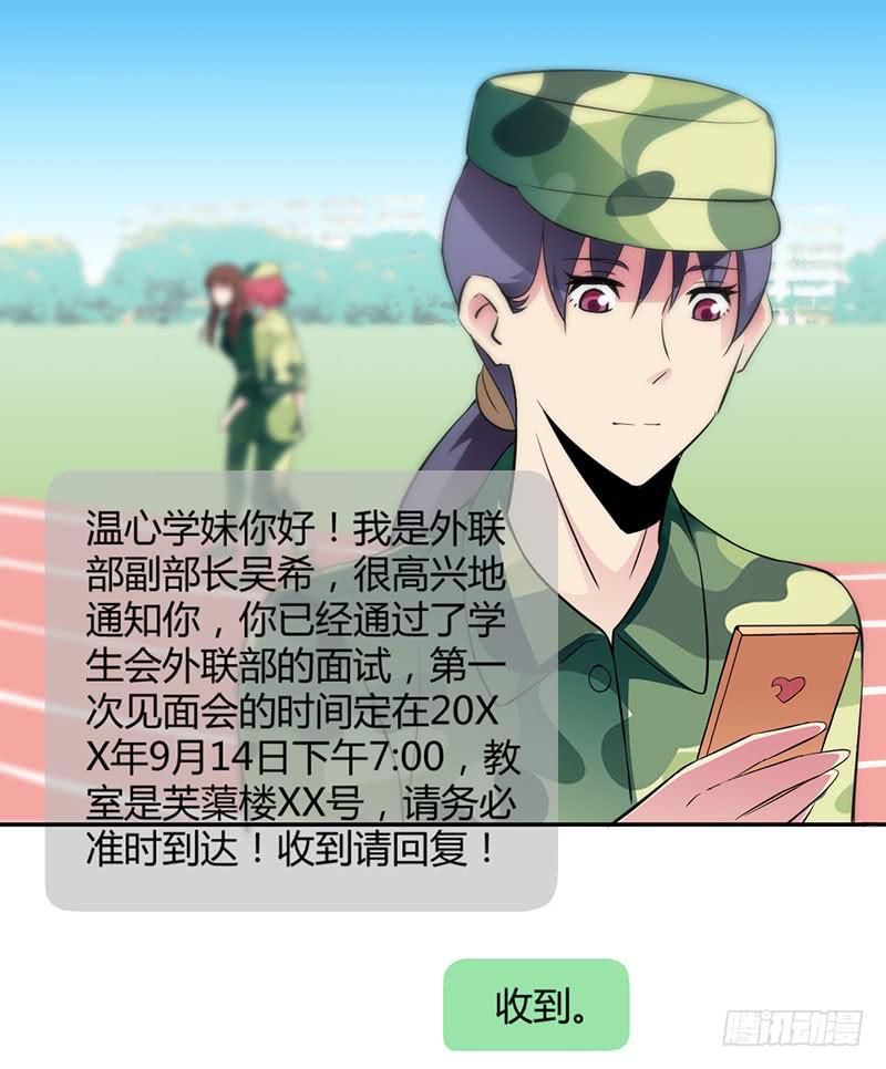 军训结束啦~-第14话