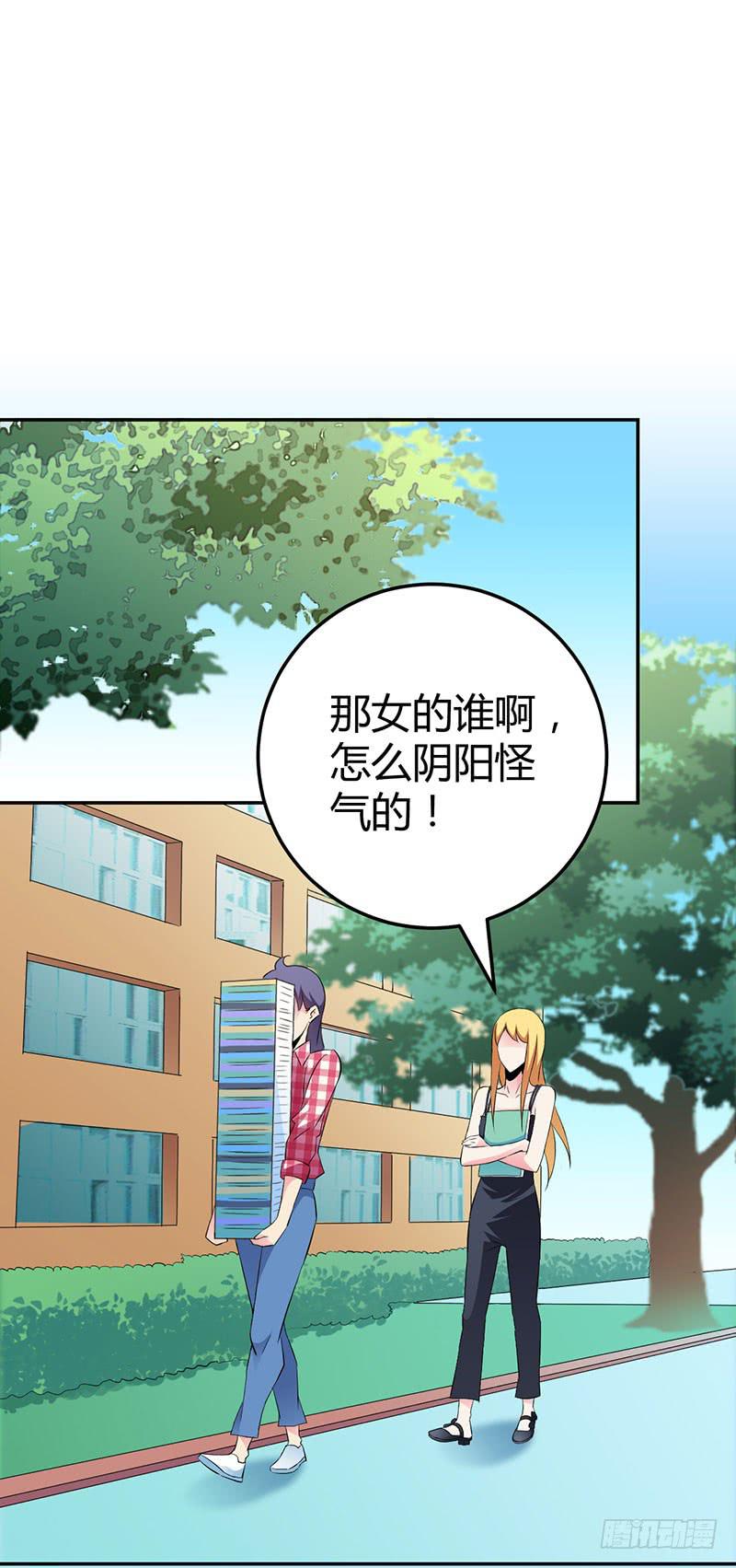 学习让我快乐！-第16话