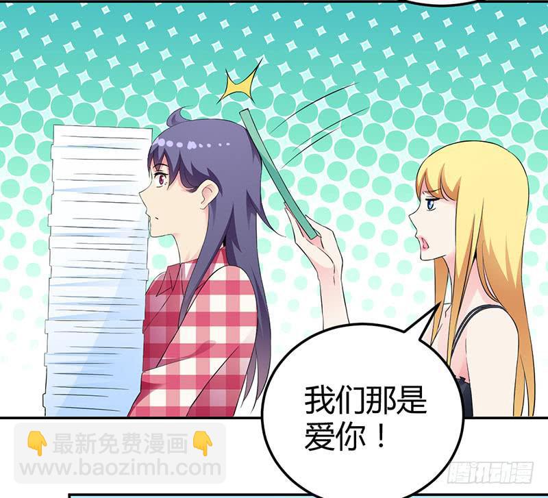 学习让我快乐！-第16话
