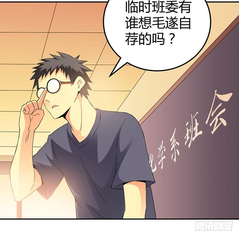 学习让我快乐！-第16话
