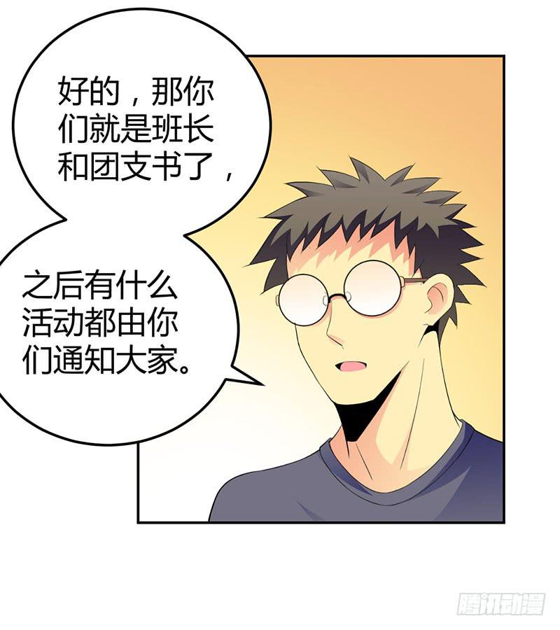 学习让我快乐！-第16话