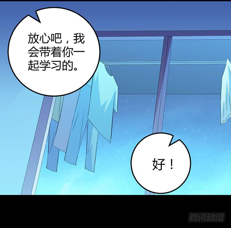 学习让我快乐！-第16话