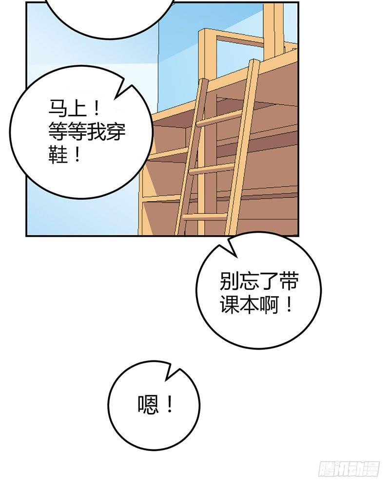 学习让我快乐！-第16话