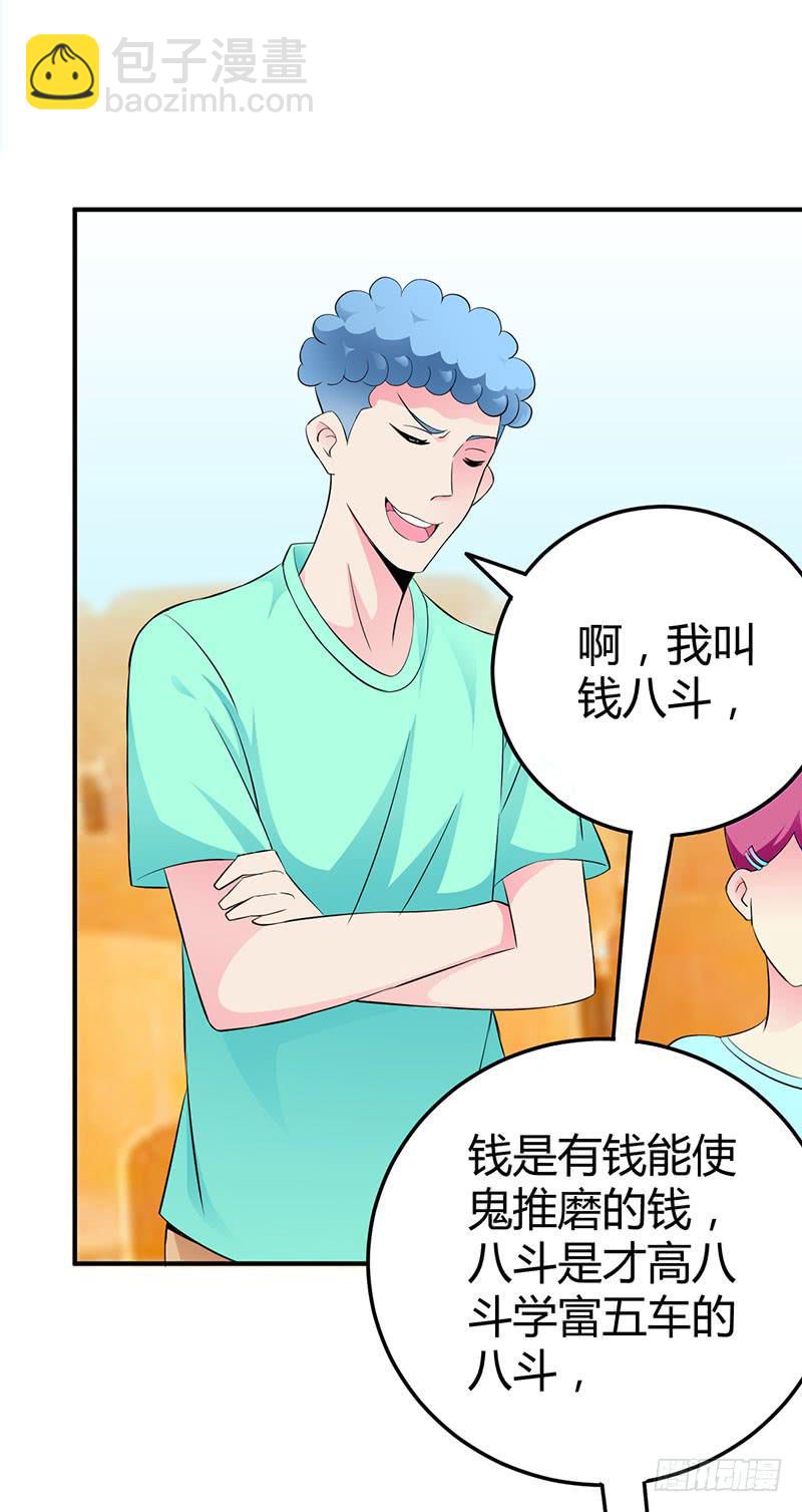 一群新角色-第18话