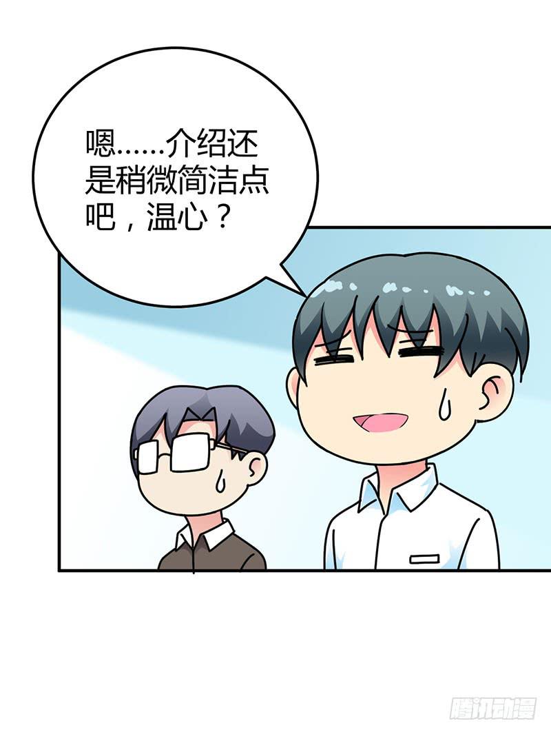 一群新角色-第18话