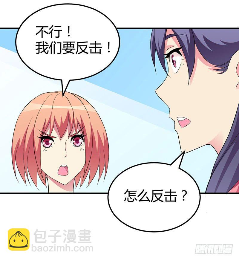 我们要反击！-第20话
