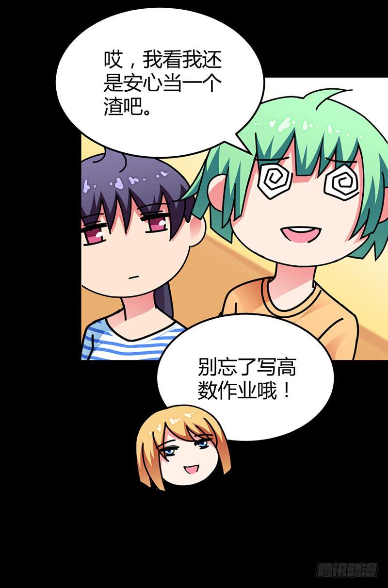 进击的恋情-第24话