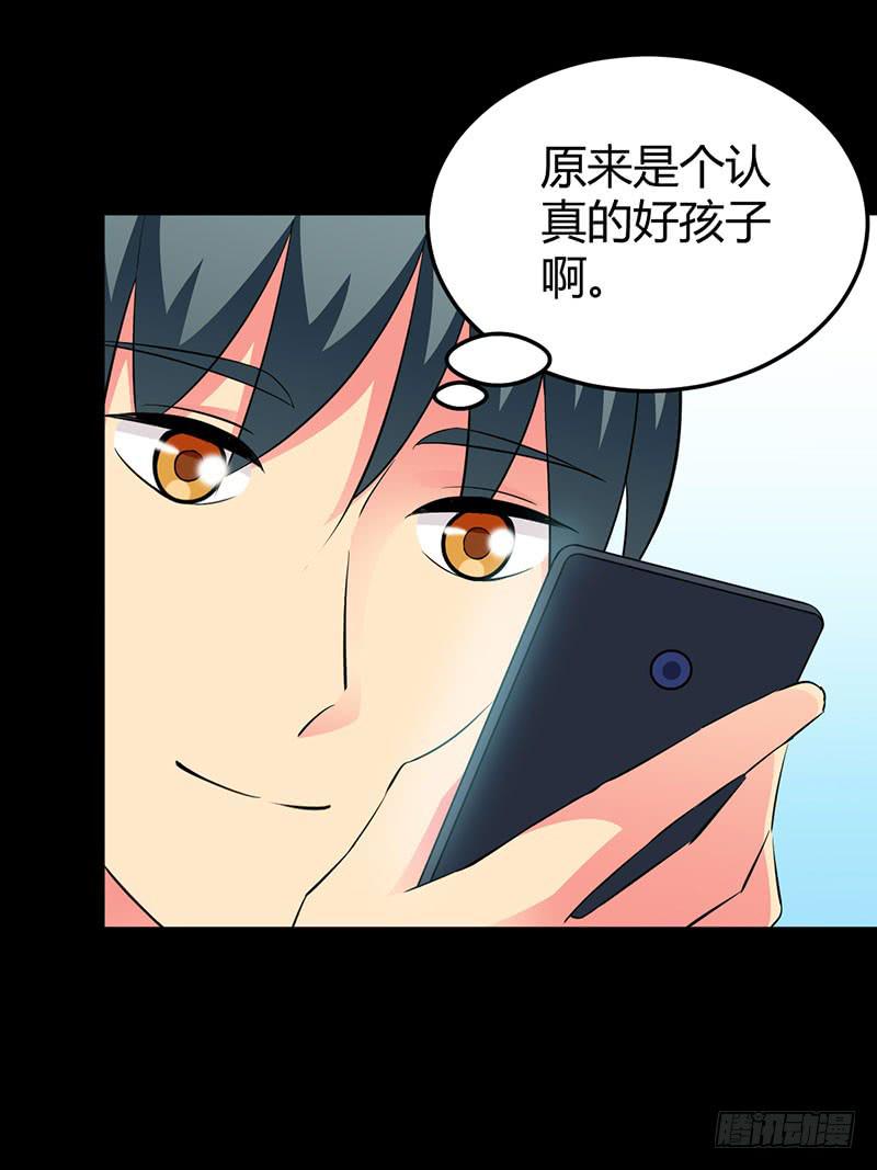 进击的恋情-第24话