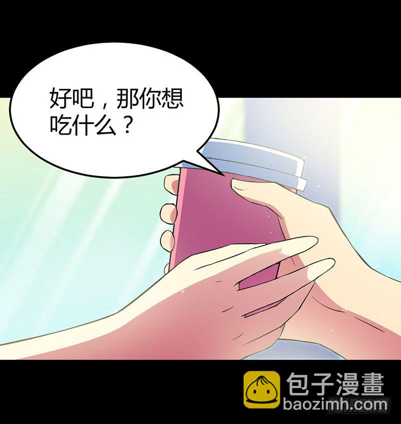 进击的恋情-第24话