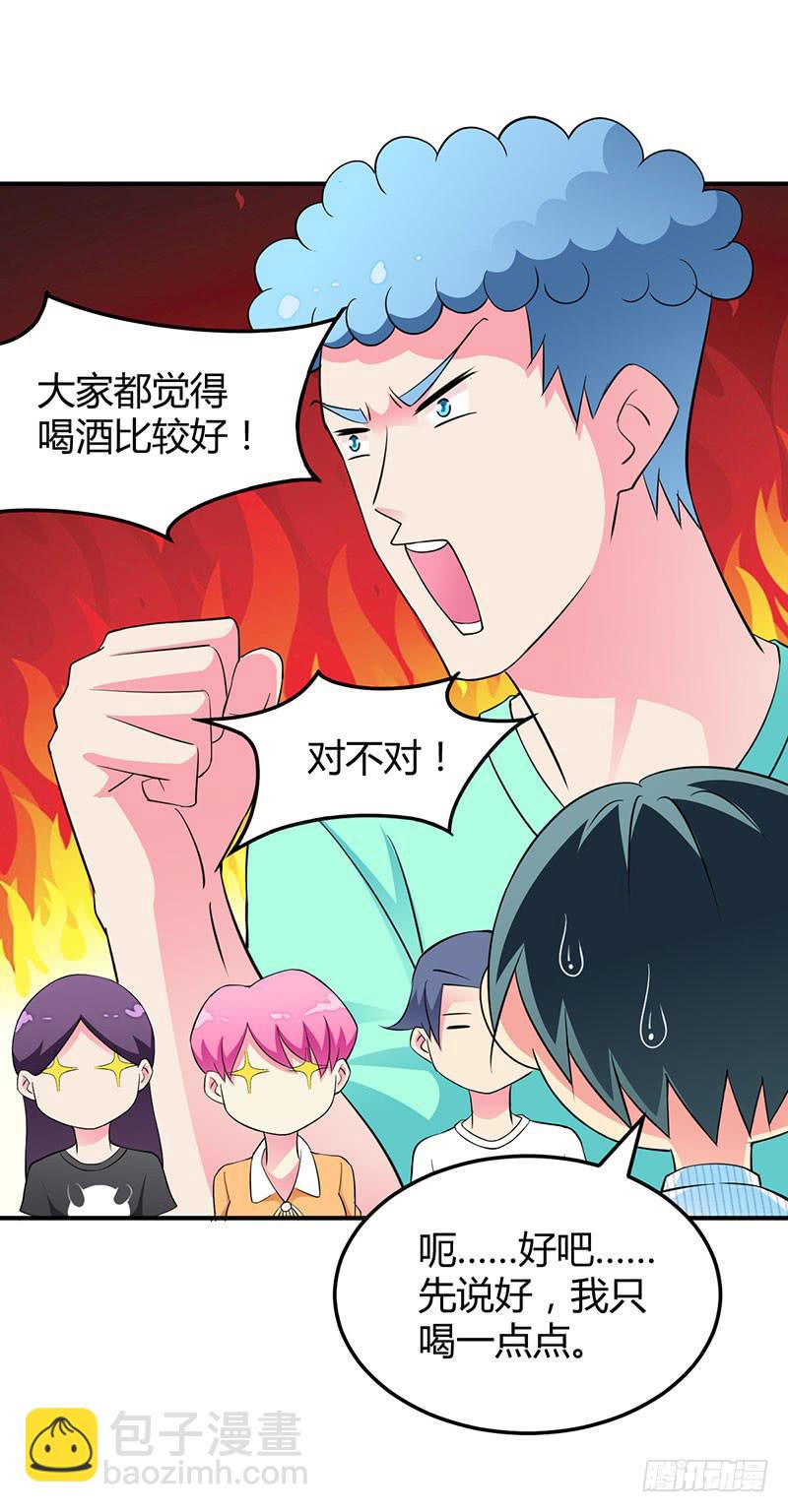喝醉的众人-第26话